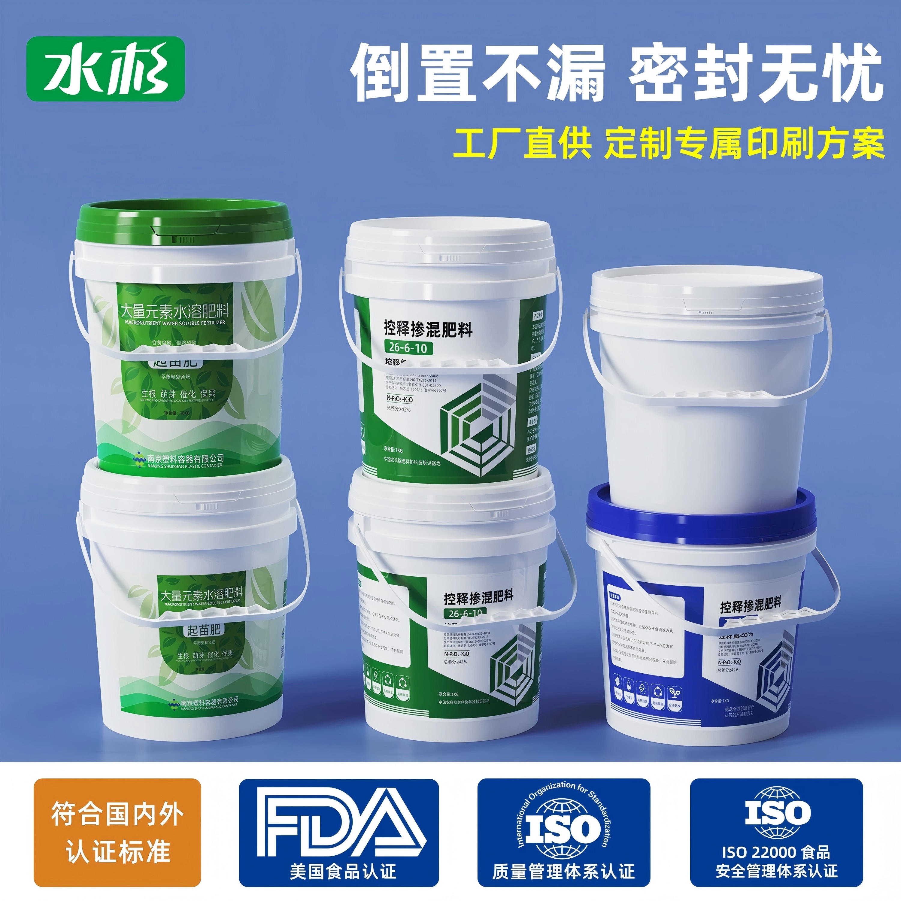 常州液体肥桶